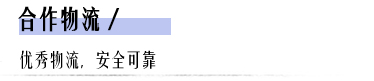 關于發(fā)貨_07.jpg